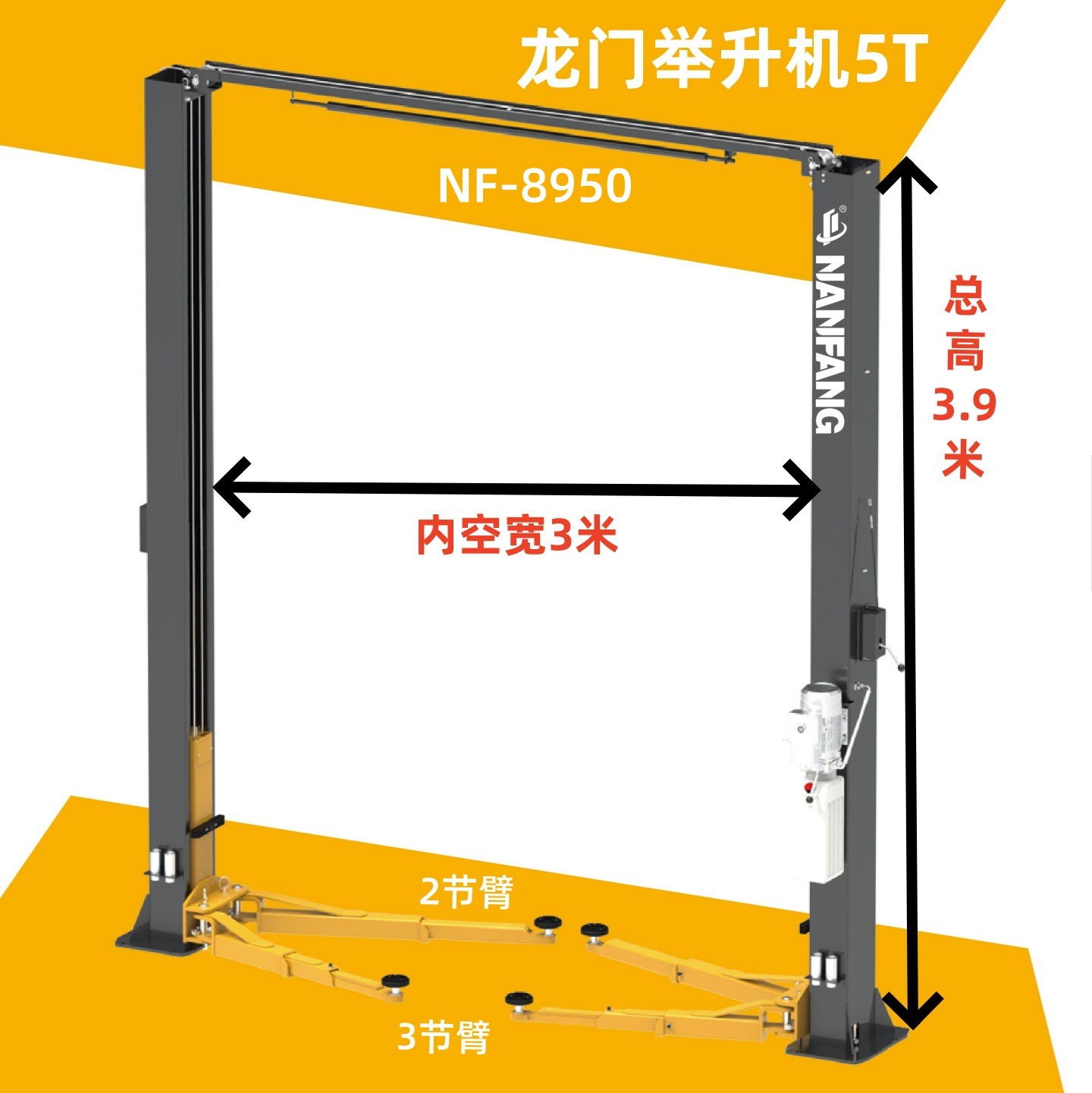 Hydraulic Car Lift - Подъемник для Nanfang 5T: Двухстоечный гидравлический